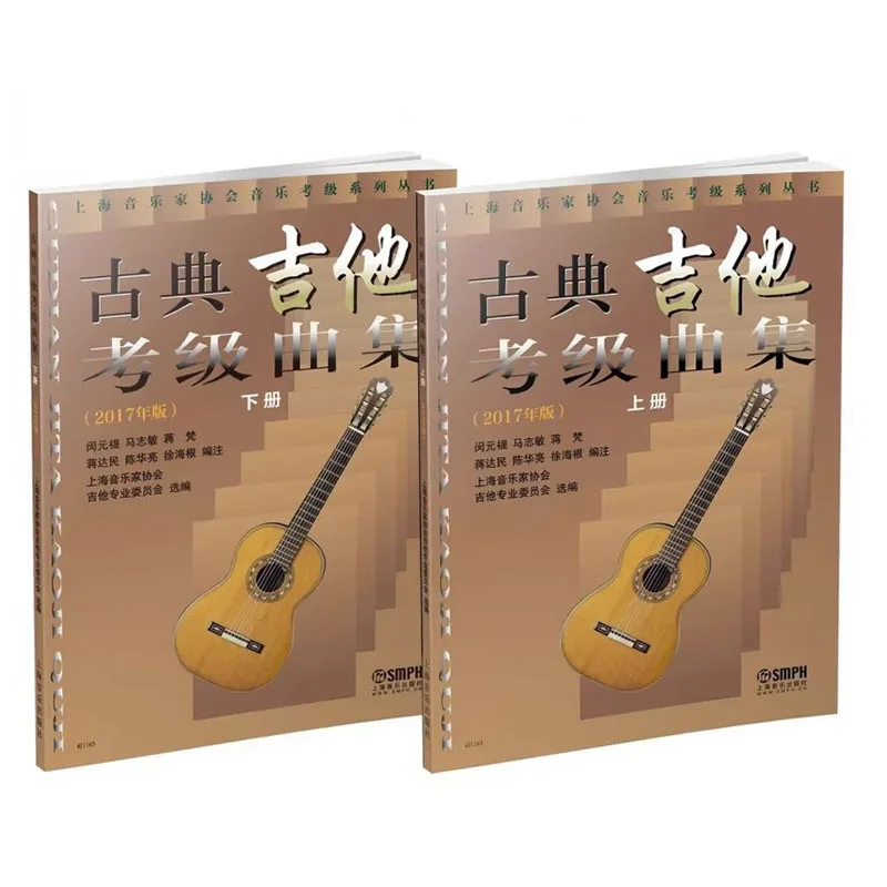 Classical Guitar Graded Exam Repertoire with Basic Etudes: Complete Tutorial Book for Beginners Self-Study
Classical Guitar Graded Exam Repertoire with Basic Etudes: Complete Tutorial Book for Beginners Self-Study