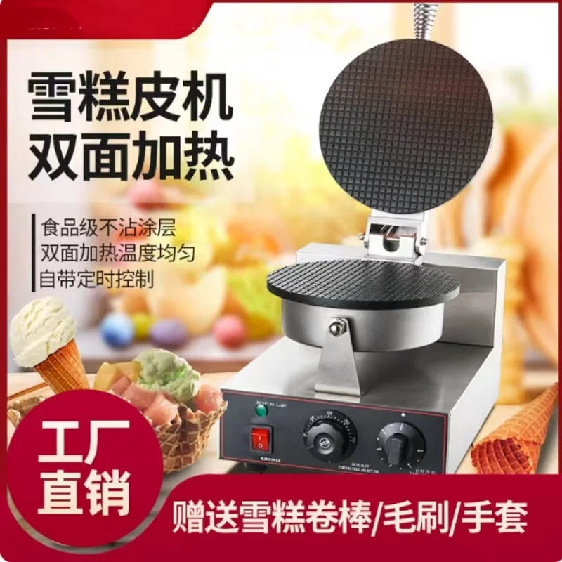 2-пластинчатая круглая машина для изготовления хрустящих конусов для мороженого, чашка, вафельные конусы для мороженого, поставщики
2-пластинчатая круглая машина для изготовления хрустящих конусов для мороженого, чашка, вафельные конусы для мороженого, поставщики