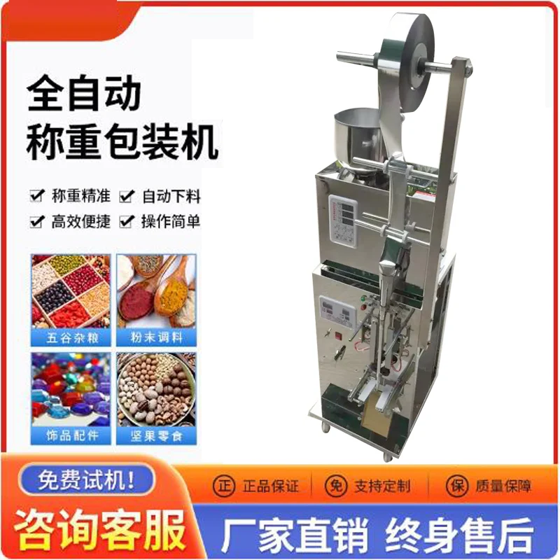 Automatic Weighing Packaging Machine For Granular Powder Tea And Grain Filling Packaging Machine
Automatic Weighing Packaging Machine For Granular Powder Tea And Grain Filling Packaging Machine