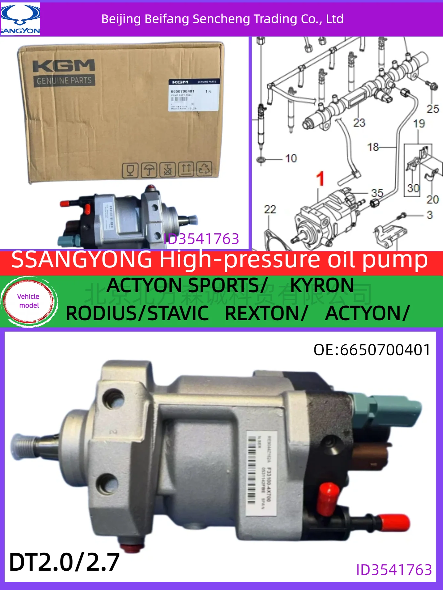 6650700401SSANGYONGDT2.0/2.7 displacement high-pressure oil pump is compatible with REXTON/ACTYON/KYRON/RODIUS/STAVIC
6650700401SSANGYONGDT2.0/2.7 displacement high-pressure oil pump is compatible with REXTON/ACTYON/KYRON/RODIUS/STAVIC
