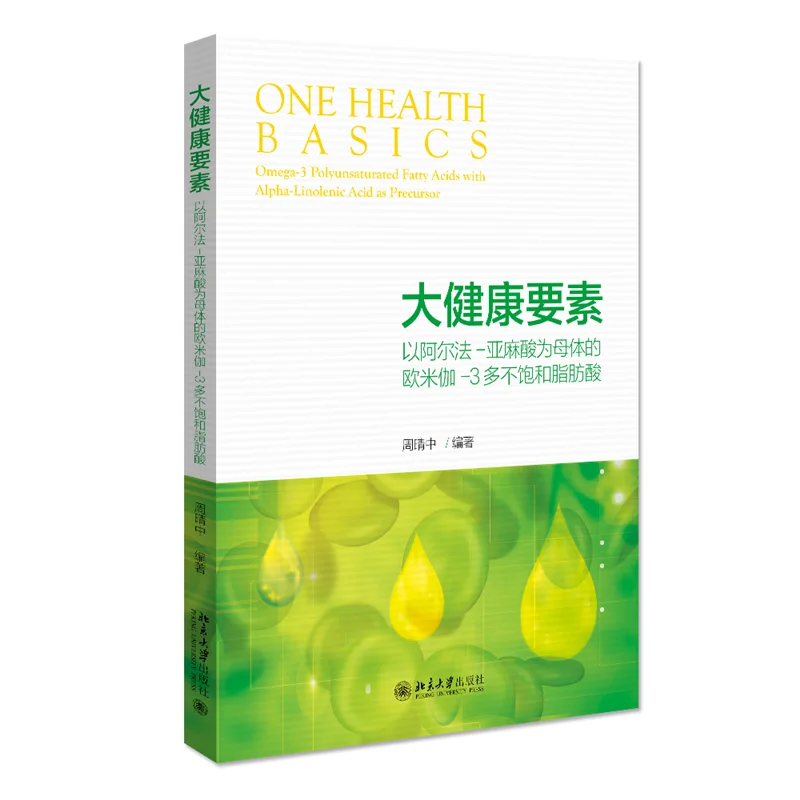 Омега-3 Health Factor: разблокировка силы альфа-линололической кислоты для здоровья
Омега-3 Health Factor: разблокировка силы альфа-линололической кислоты для здоровья