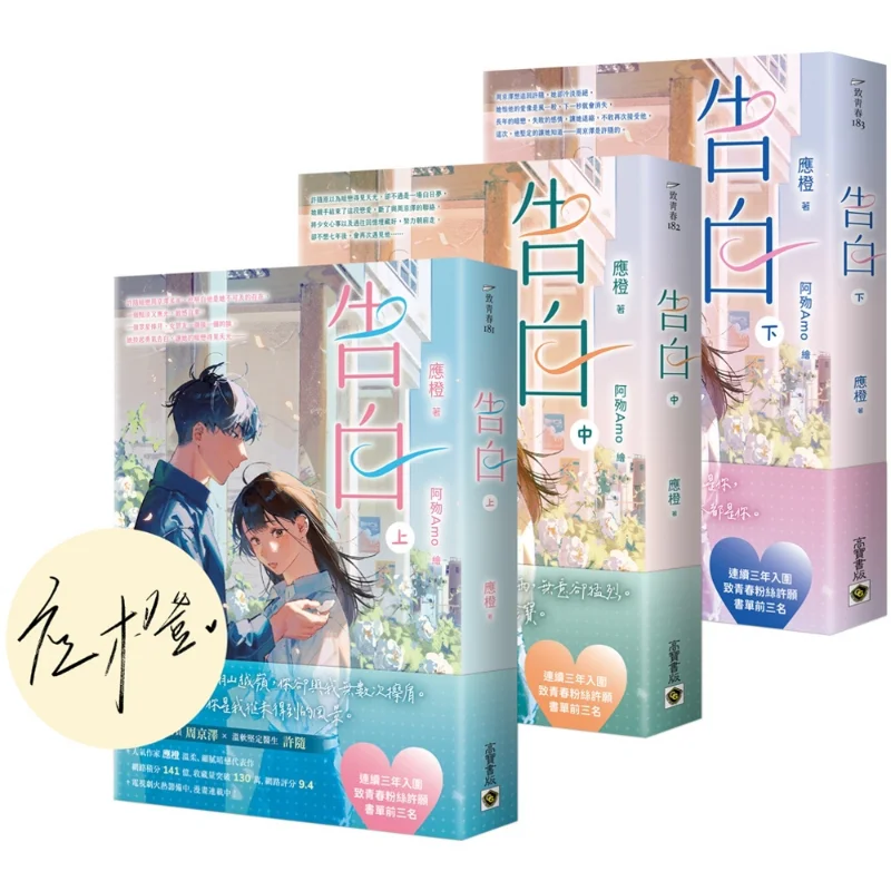 Confession Upper Middle And Lower SetFirst Print Signed Edition Ying Cheng Gao Bao 9780020250289 Book
Confession Upper Middle And Lower SetFirst Print Signed Edition Ying Cheng Gao Bao 9780020250289 Book