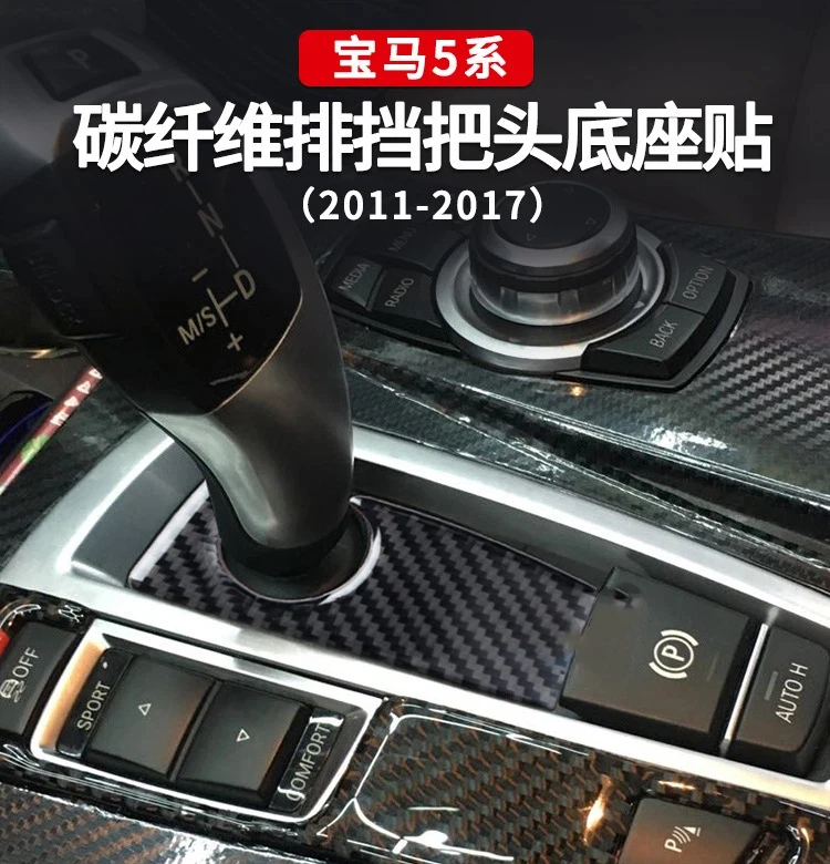 Suitable for BMW 5 Series modified interior 528 525li F10 carbon fiber gear knob base decorative sticker
Suitable for BMW 5 Series modified interior 528 525li F10 carbon fiber gear knob base decorative sticker