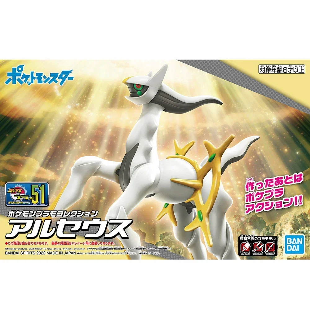 Original Bandai Pokemon Figures Plamo Arceus Genesis God Action Figure Anime Assembly Collectible Ornaments Figure Model Toys
Original Bandai Pokemon Figures Plamo Arceus Genesis God Action Figure Anime Assembly Collectible Ornaments Figure Model Toys