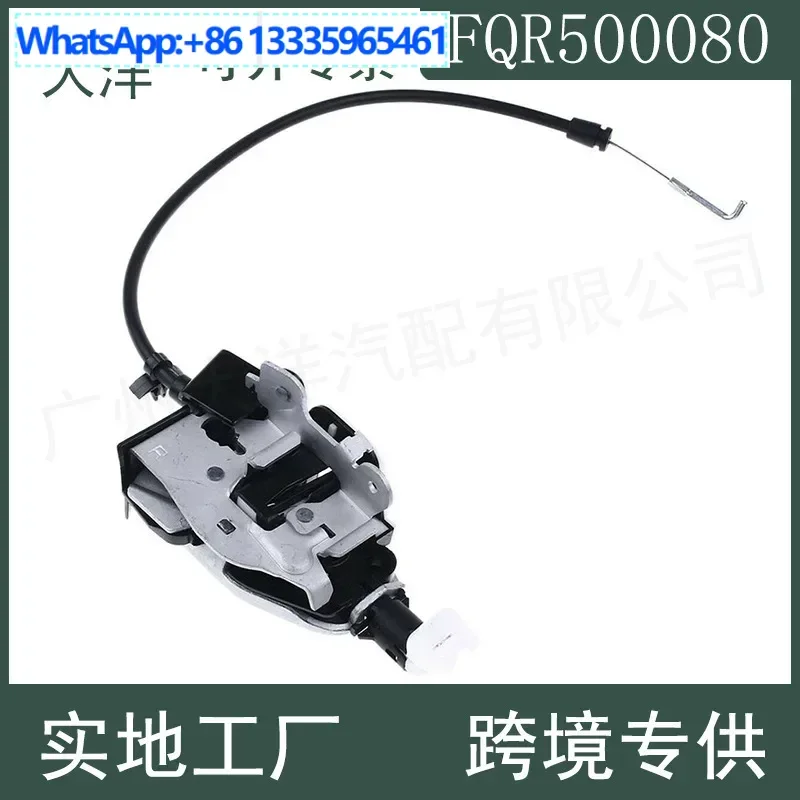 FQR500080 Suitable for Land Rover Discovery 3/4 Shenxing Car Tail Lock LR017470 FQR500220 
FQR500080 Suitable for Land Rover Discovery 3/4 Shenxing Car Tail Lock LR017470 FQR500220