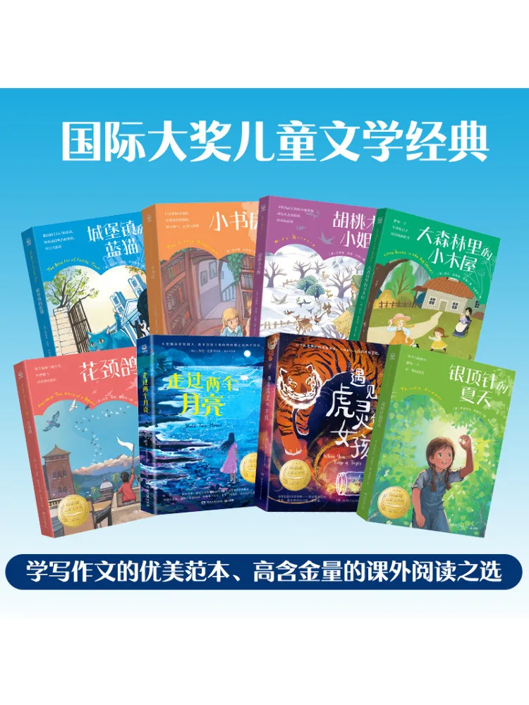 Книга-Winshare Международная детская литература Классика — набор из серии «Интернативная награда», всего 8 томов
Книга-Winshare Международная детская литература Классика — набор из серии «Интернативная награда», всего 8 томов