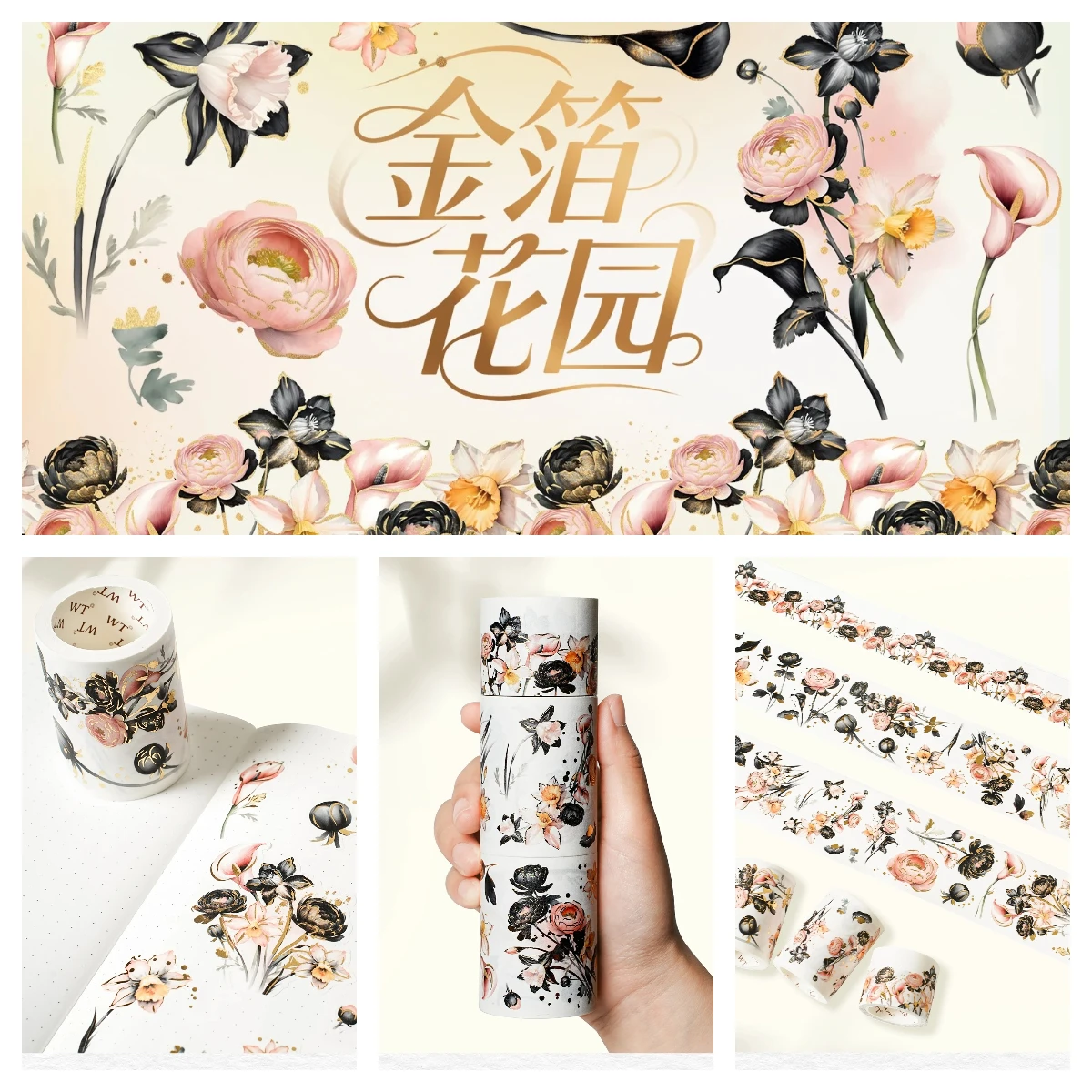 WT Золотая фольга Садовый бронзовый цветок, высечка Washi Pet Tape INS
WT Золотая фольга Садовый бронзовый цветок, высечка Washi Pet Tape INS