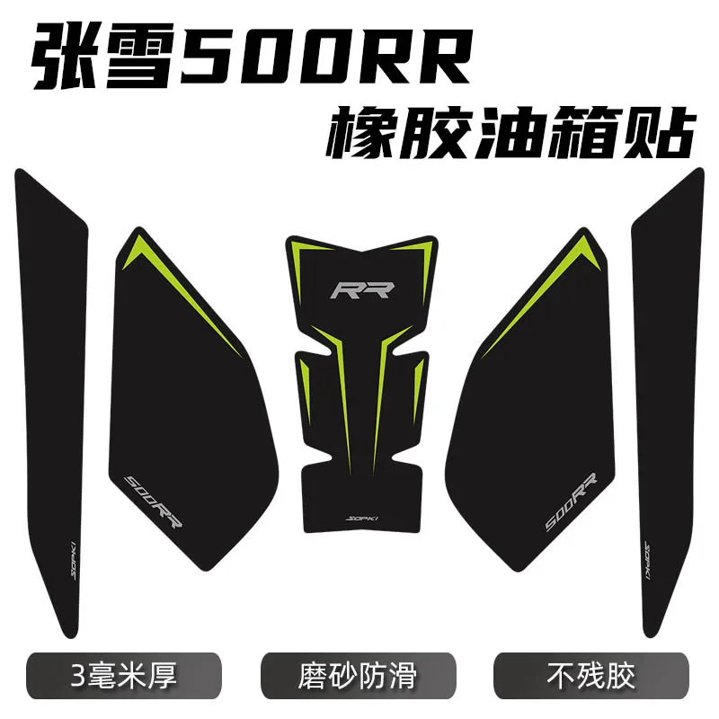 FOR ZHANGXUE ZX500RR ZX 500 RR ZX500 ZX 500RR Motorcycle Anti Slip Fuel Oil Tank Pad Side Knee Grip Decal Protector Sticker Pads
FOR ZHANGXUE ZX500RR ZX 500 RR ZX500 ZX 500RR Motorcycle Anti Slip Fuel Oil Tank Pad Side Knee Grip Decal Protector Sticker Pads