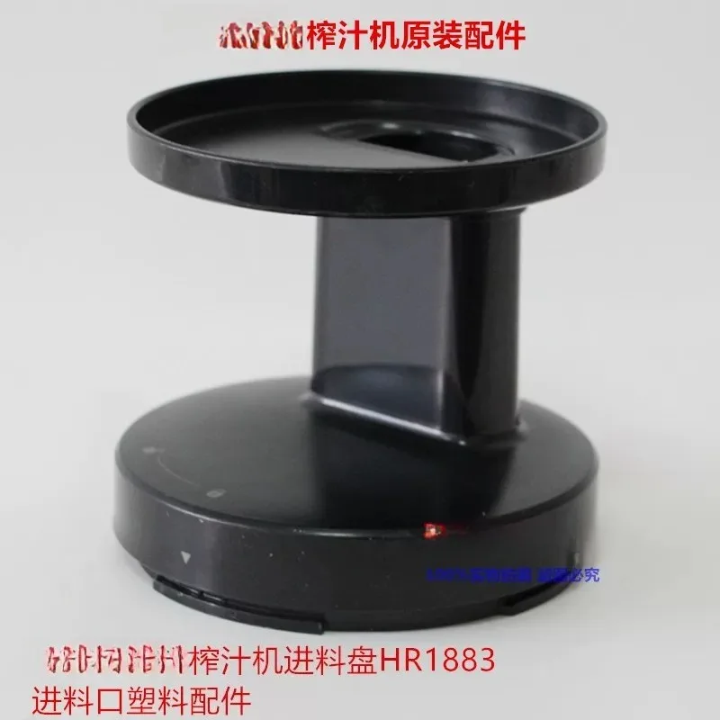 Suitable for Philips Juicer Feed Tray HR1883 Feed Port Plastic Accessories
Suitable for Philips Juicer Feed Tray HR1883 Feed Port Plastic Accessories