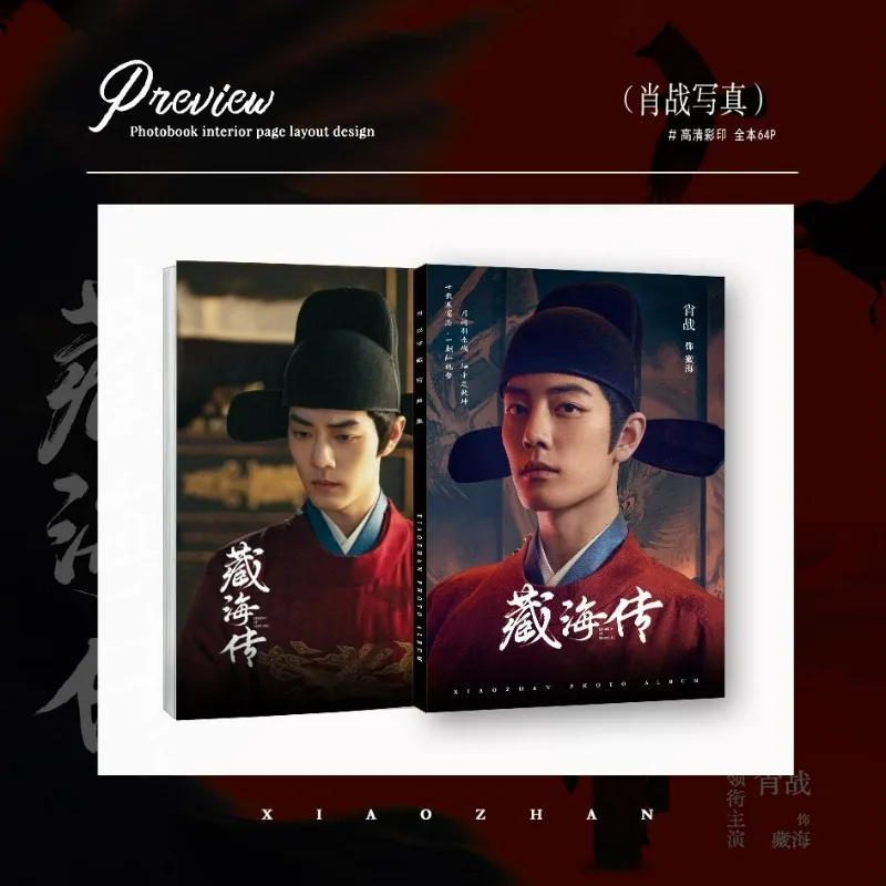 Xiao Zhan The Legend of Zang Hai Peripheral Stills Album Book High-definition Photo Fan Support Peripheral Gift Package
Xiao Zhan The Legend of Zang Hai Peripheral Stills Album Book High-definition Photo Fan Support Peripheral Gift Package