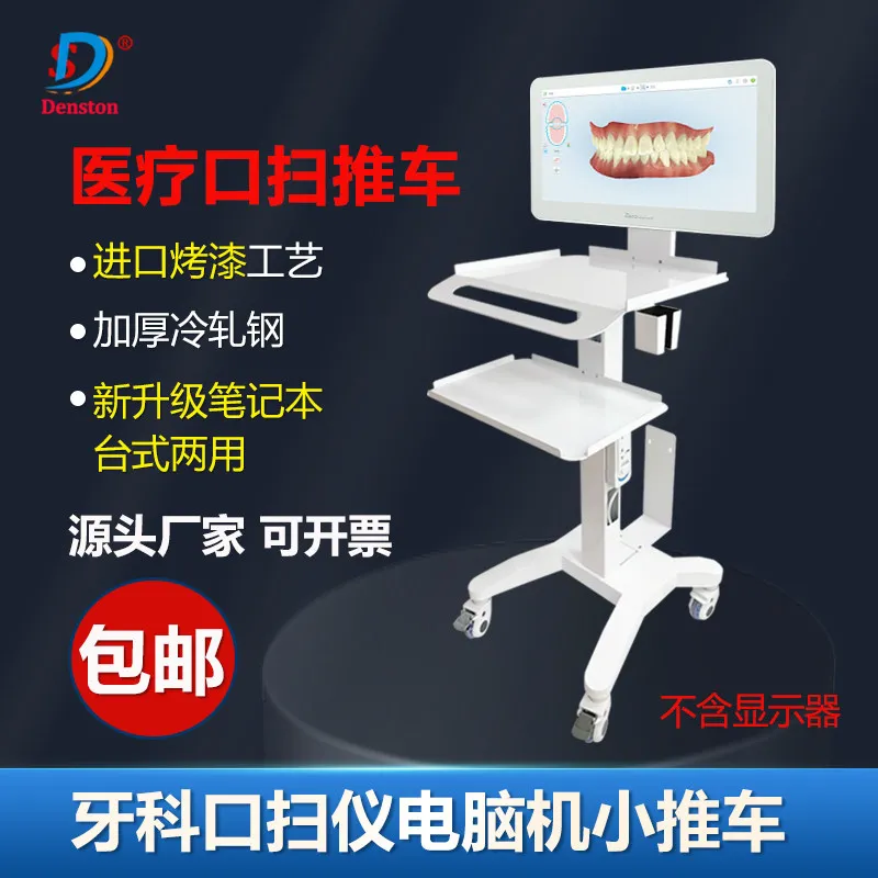 Dental oral scanning special cart clinic oral beauty instrument notebook mouth sweeper cart medical mobile computer desk
Dental oral scanning special cart clinic oral beauty instrument notebook mouth sweeper cart medical mobile computer desk