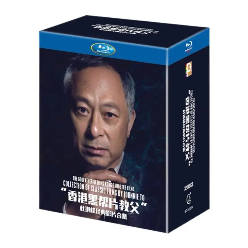 Johnnie To Classic Films Collection Blu-ray Disc Set
Johnnie To Classic Films Collection Blu-ray Disc Set
