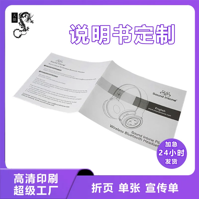 Customized Product Instruction Manual Printing Factory Color Printing Black and White Manual Watch Manual Folded Manual Producti
Customized Product Instruction Manual Printing Factory Color Printing Black and White Manual Watch Manual Folded Manual Producti
