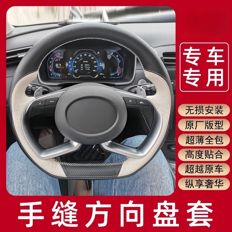 Hand-Stitched Leather Steering Wheel Cover for Hyundai Fits Elantra Tucson Sonata Creta ix35 More
Hand-Stitched Leather Steering Wheel Cover for Hyundai Fits Elantra Tucson Sonata Creta ix35 More