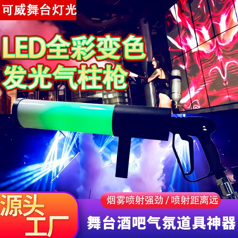 Carbon Dioxide Gas Column Gun Props CO2 Handheld Dry Ice Gun Nightclub LED Stage Fog Machine Wholesale Beam Light
Carbon Dioxide Gas Column Gun Props CO2 Handheld Dry Ice Gun Nightclub LED Stage Fog Machine Wholesale Beam Light