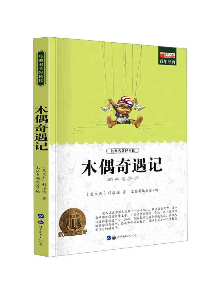 Книга — Winshare: «Чудесные приключения Питера Пэна»
Книга — Winshare: «Чудесные приключения Питера Пэна»