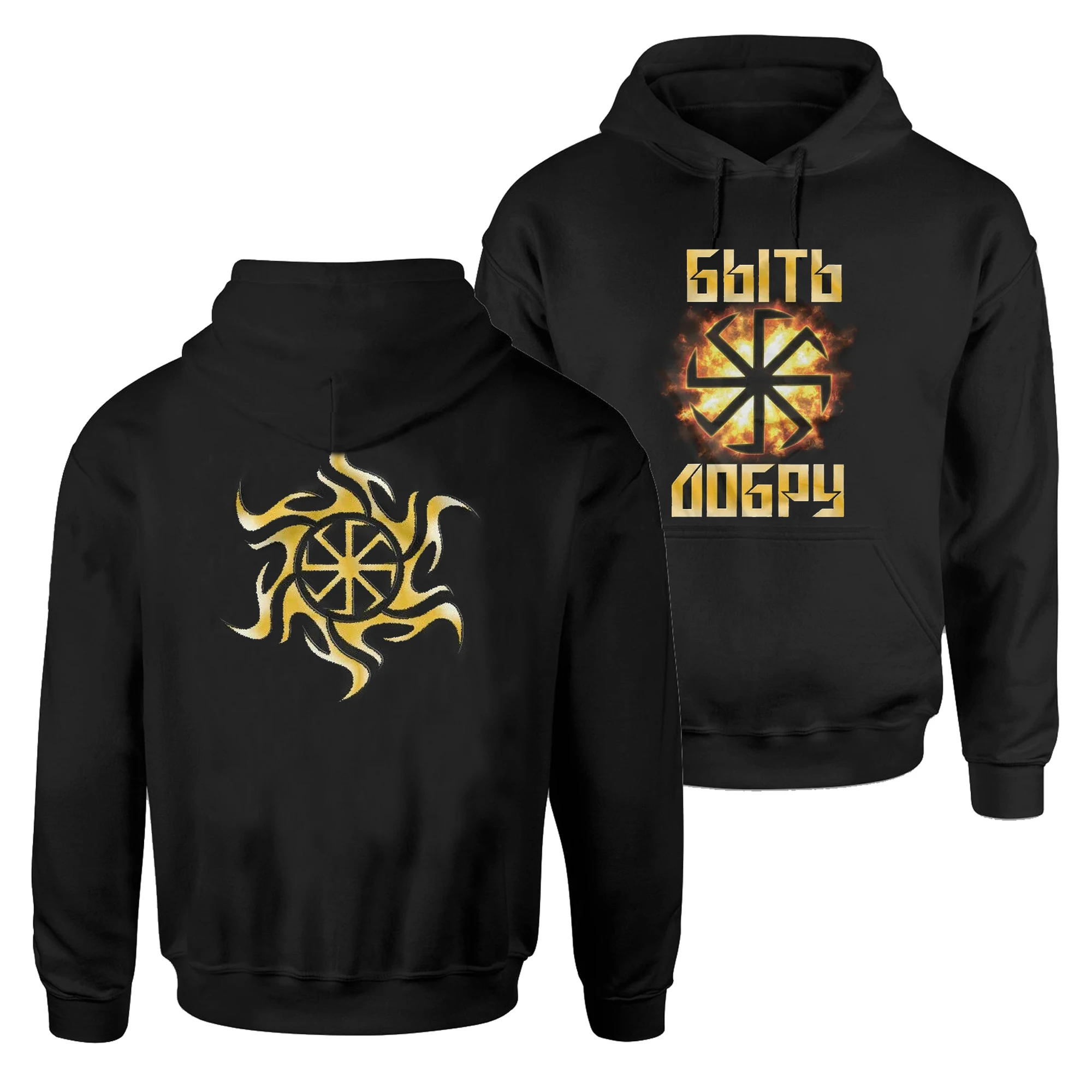 Norse Mythology Slavs Symbol Kolovrat Rune Pullover Hoodie Comfortable Cotton Casual Mens Sweatshirt Fashion Streetwear
Norse Mythology Slavs Symbol Kolovrat Rune Pullover Hoodie Comfortable Cotton Casual Mens Sweatshirt Fashion Streetwear