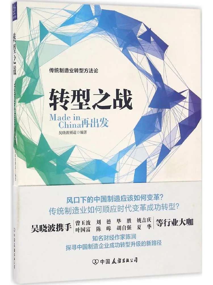 Book-Winshare The Transformation War
Book-Winshare The Transformation War