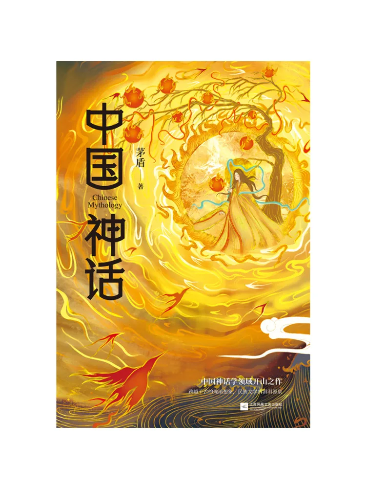 Book-Winshare Chinese Mythology
Book-Winshare Chinese Mythology