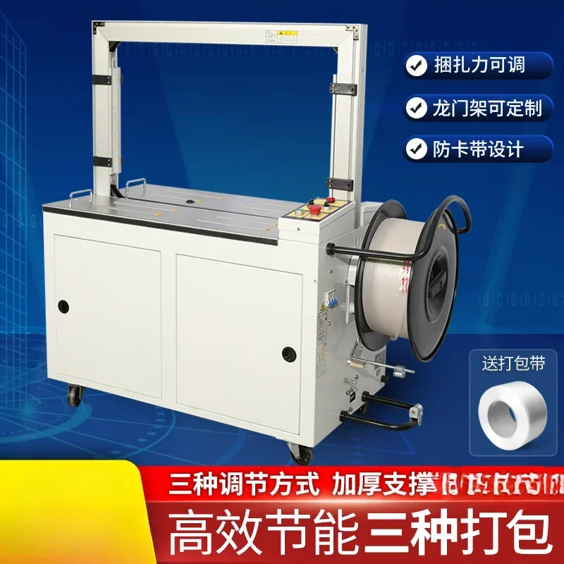 For MH-X201 automatic packing and binding machine PP belt hot melt carton sealing machine packing machine export type 
For MH-X201 automatic packing and binding machine PP belt hot melt carton sealing machine packing machine export type