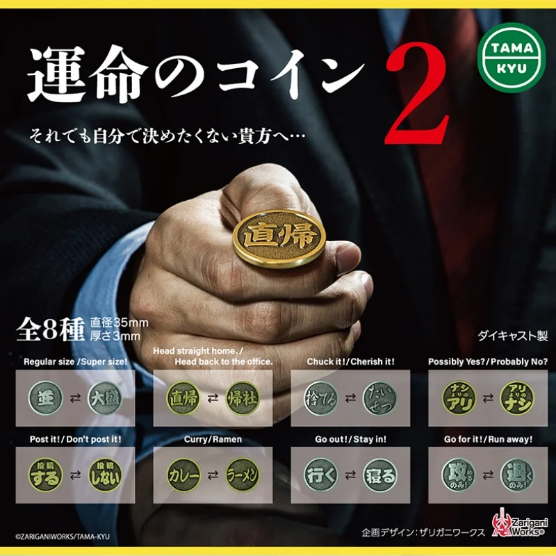 Новая подлинная игрушка Bushiroad Fate Coin Twist Egg, выбор сложного метания, реквизит, аниме, окружающие игрушки, подарки для фанатов
Новая подлинная игрушка Bushiroad Fate Coin Twist Egg, выбор сложного метания, реквизит, аниме, окружающие игрушки, подарки для фанатов