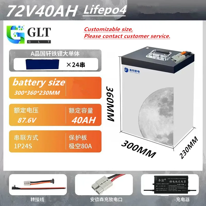 24S BMS 72v40AH55Ah 80Ah 100Ah lifepo4 lithium battery for scooter inverter go cart motorcycle
24S BMS 72v40AH55Ah 80Ah 100Ah lifepo4 lithium battery for scooter inverter go cart motorcycle