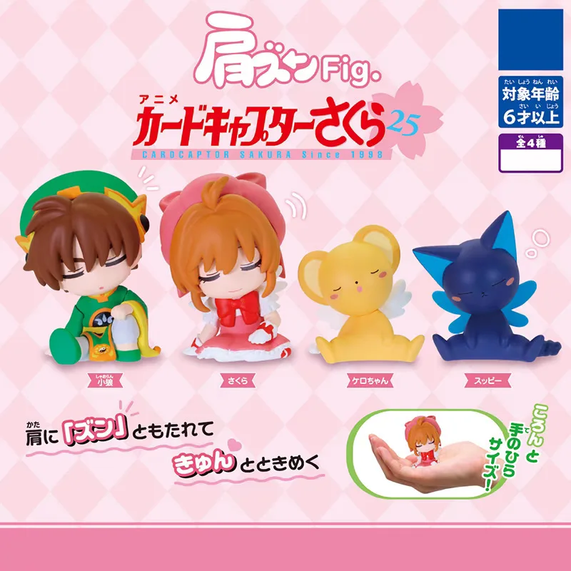 4 Pcs/Set Card Captor Sakura Shoulder On Shoulder Sleeping Mini Figure Li Syaoran 4-5cm Model Desktop Car Ornaments Kid Gift
4 Pcs/Set Card Captor Sakura Shoulder On Shoulder Sleeping Mini Figure Li Syaoran 4-5cm Model Desktop Car Ornaments Kid Gift