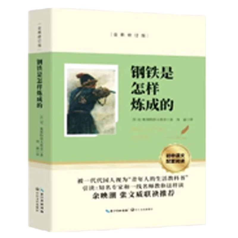 Как изготавливается сталь: обязательное чтение для учащихся седьмого класса и классика для внеклассного чтения для учащихся средней школы.
Как изготавливается сталь: обязательное чтение для учащихся седьмого класса и классика для внеклассного чтения для учащихся средней школы.
