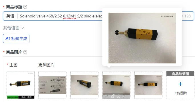 Solenoid valve 468/2.52 0.12M1 5/2 single electric control Solenoid valve
Solenoid valve 468/2.52 0.12M1 5/2 single electric control Solenoid valve
