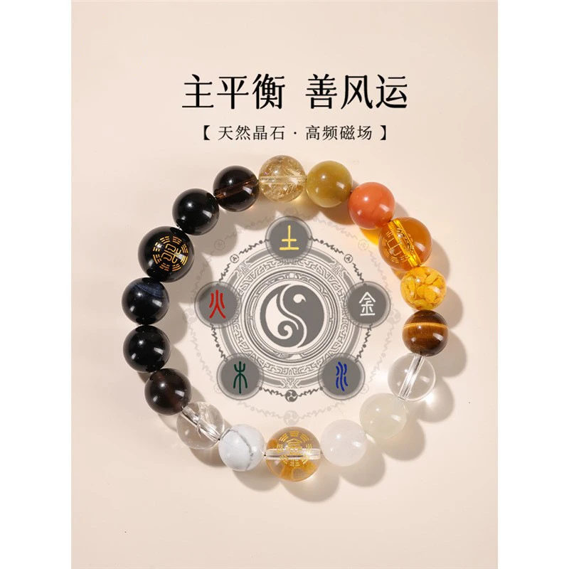 Good Luck , Natural , Bead , Five Elements Balance Bracelet
Good Luck , Natural , Bead , Five Elements Balance Bracelet