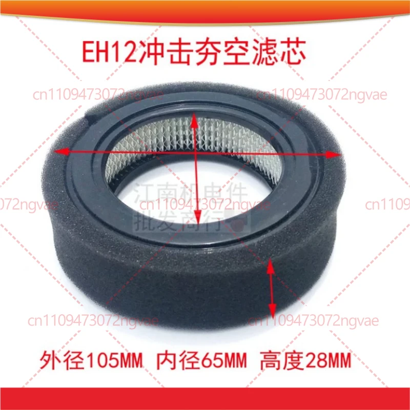 For Robin Engine Air Filter Element EH12-2D EH12-2B Power Tool Accessories
For Robin Engine Air Filter Element EH12-2D EH12-2B Power Tool Accessories