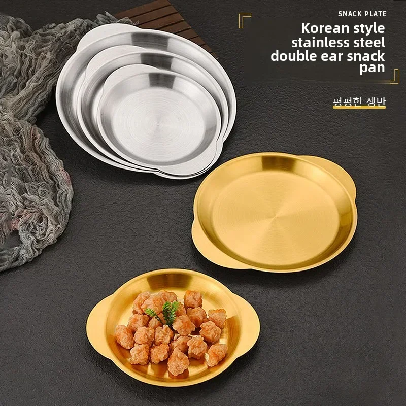Korean stainless steel round snack plate with ears shallow plate barbecue fruit cake plate household gold dessert
Korean stainless steel round snack plate with ears shallow plate barbecue fruit cake plate household gold dessert