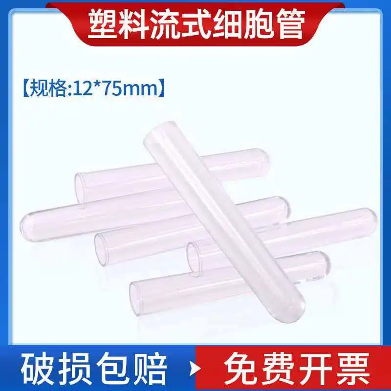 Disposable test tube, plastic test tube, soft test tube, sampling test tube, 12 * 75 plastic flow cytometer tube
Disposable test tube, plastic test tube, soft test tube, sampling test tube, 12 * 75 plastic flow cytometer tube
