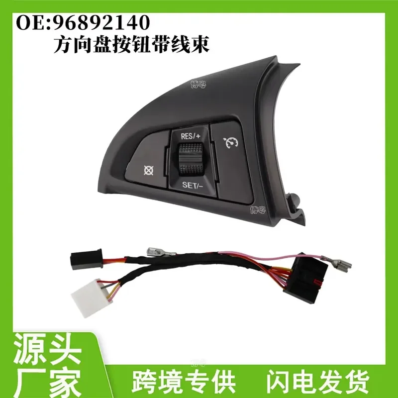 Cruise Control Switch with Wiring Harness for Chevrolet Cruze 2014
Cruise Control Switch with Wiring Harness for Chevrolet Cruze 2014