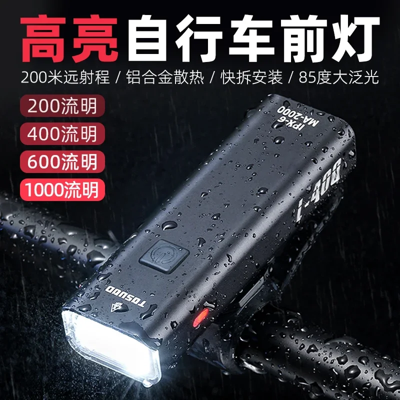 Велосипедная ночная езда, зарядка через USB, сильный свет, фонарик, оборудование для езды на велосипеде, аксессуары для горного велосипеда
Велосипедная ночная езда, зарядка через USB, сильный свет, фонарик, оборудование для езды на велосипеде, аксессуары для горного велосипеда