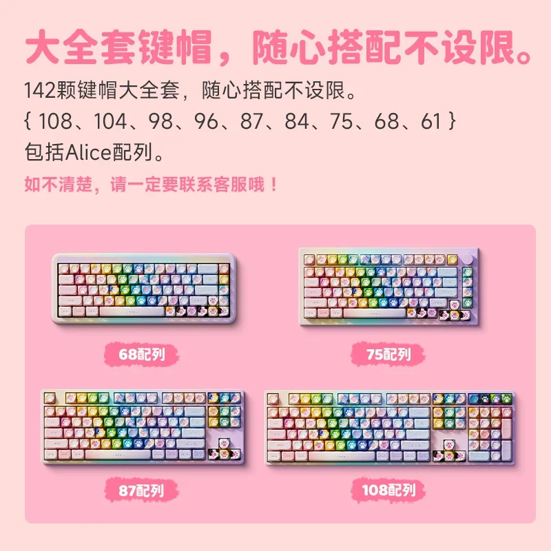 Cat claw keycap MAO high five-sided thermal sublimation mechanical keyboard special cute girl
Cat claw keycap MAO high five-sided thermal sublimation mechanical keyboard special cute girl