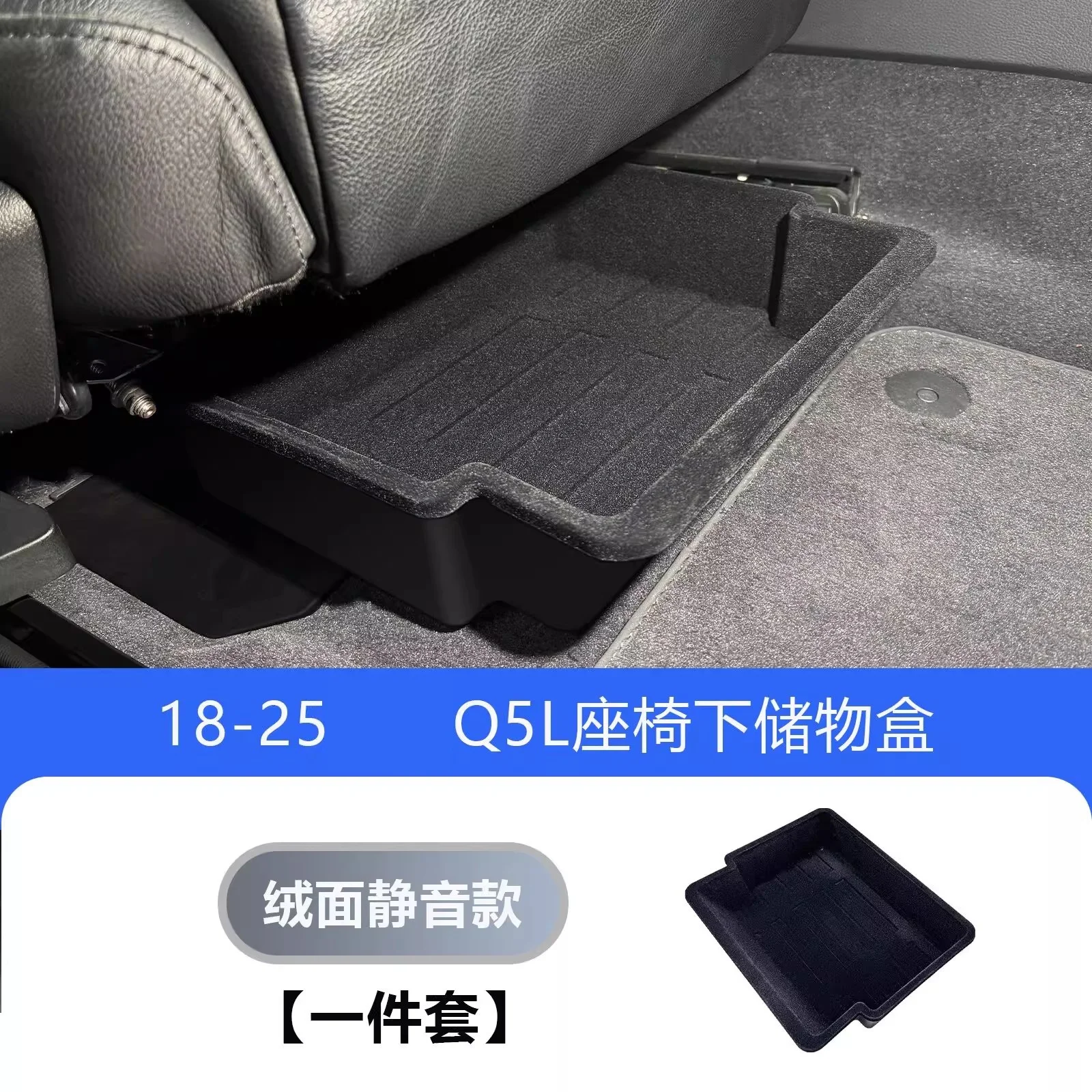 Для Audi A6L Q5L 18-25 автомобильный ящик для хранения под сиденьем, автомобильное хранилище, нижнее место, скрытые аксессуары для модификации интерьера
Для Audi A6L Q5L 18-25 автомобильный ящик для хранения под сиденьем, автомобильное хранилище, нижнее место, скрытые аксессуары для модификации интерьера