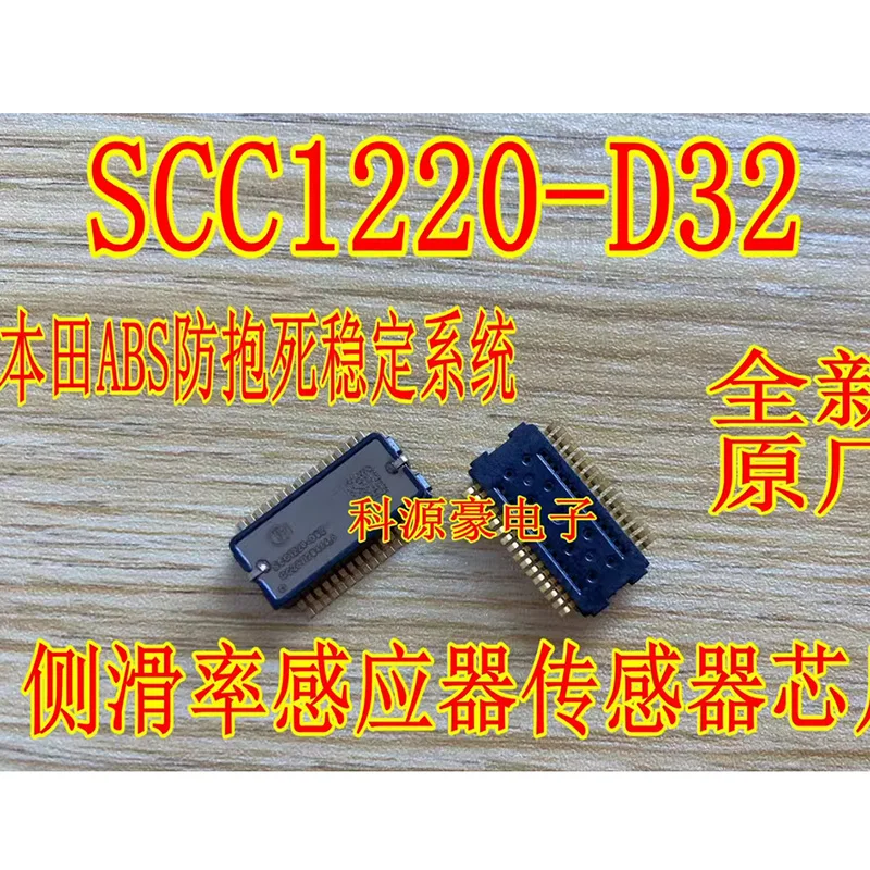 1Pcs/Lot SCC1220-D32 Original New IC Chip Sensor ABS Anti Lock Stability System
1Pcs/Lot SCC1220-D32 Original New IC Chip Sensor ABS Anti Lock Stability System