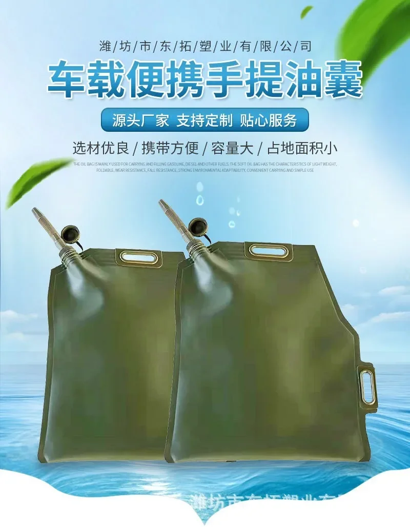 Top Portable Portable Folding Fuel Bag 5L10L20L Soft Oil Bag Car Motorcycle Spare Fuel Tank
Top Portable Portable Folding Fuel Bag 5L10L20L Soft Oil Bag Car Motorcycle Spare Fuel Tank