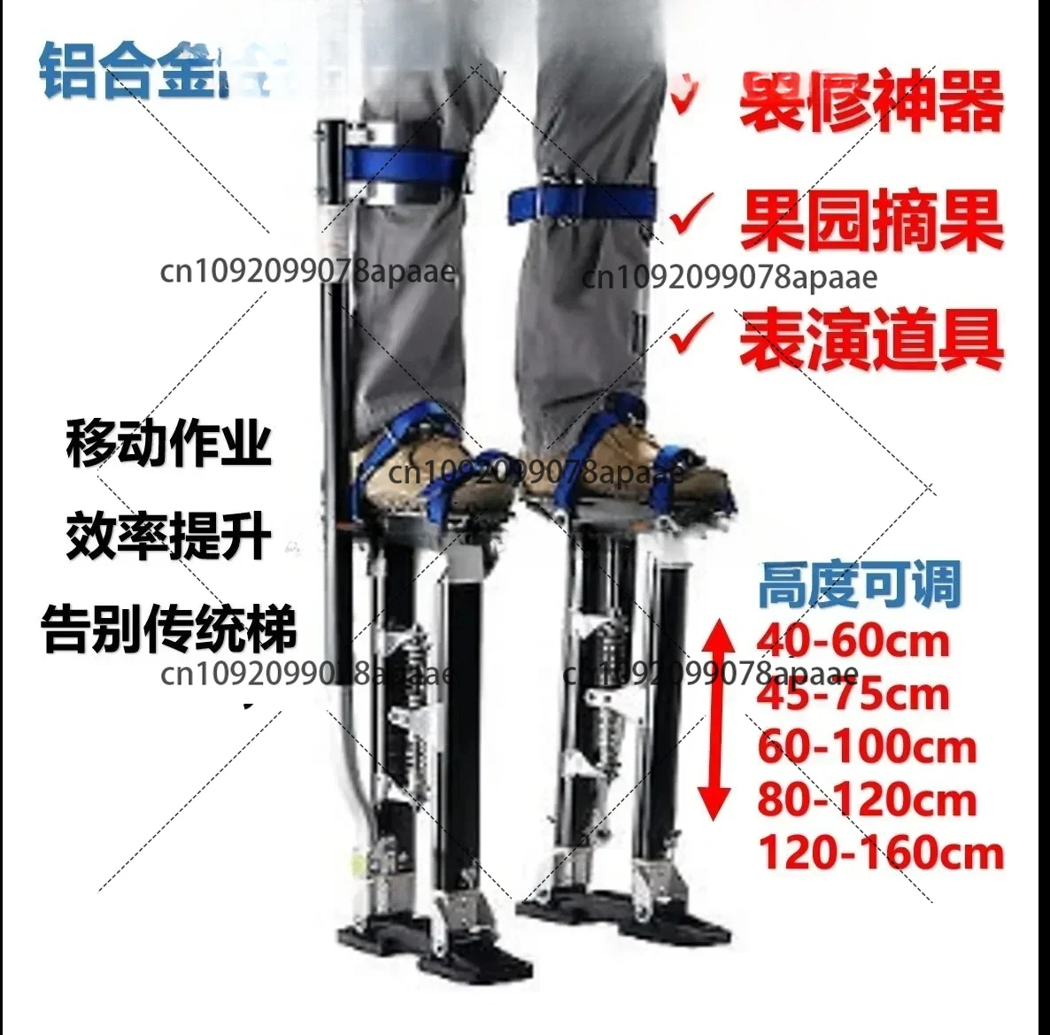 Aluminum alloy ladder climber Adult lifting tripod High foot heightening machine shoes Interior decoration Stage performance
Aluminum alloy ladder climber Adult lifting tripod High foot heightening machine shoes Interior decoration Stage performance