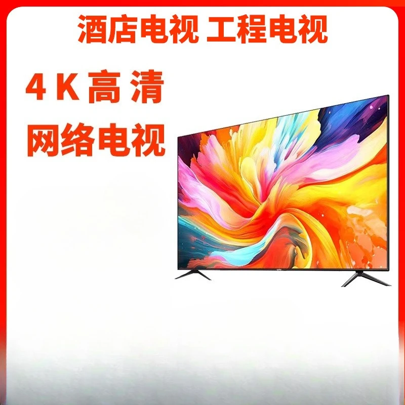 Телевизор Chuangwei 4K, интеллектуальный сетевой ЖК-телевизор высокой четкости, 50/55/65 дюймов, коммерческий, с плоской панелью
Телевизор Chuangwei 4K, интеллектуальный сетевой ЖК-телевизор высокой четкости, 50/55/65 дюймов, коммерческий, с плоской панелью