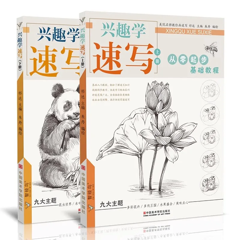 2 шт. Изучите эскиз для развлечения: руководство по быстрому рисованию для растений, цветов и животных с карандашом | Легко копировать практикум
2 шт. Изучите эскиз для развлечения: руководство по быстрому рисованию для растений, цветов и животных с карандашом | Легко копировать практикум