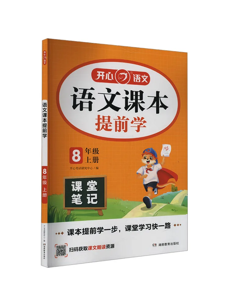 Book-Winshare Chinese Text For Early Learning Grade 8 First Semester
Book-Winshare Chinese Text For Early Learning Grade 8 First Semester