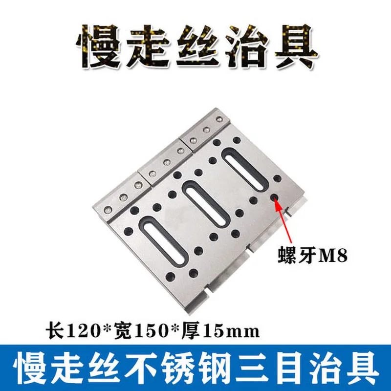 Wire-cut Slow Wire Platen Three-eye Fixture Clamping Clamp Slow Walking Wire Fixture Pallet
Wire-cut Slow Wire Platen Three-eye Fixture Clamping Clamp Slow Walking Wire Fixture Pallet