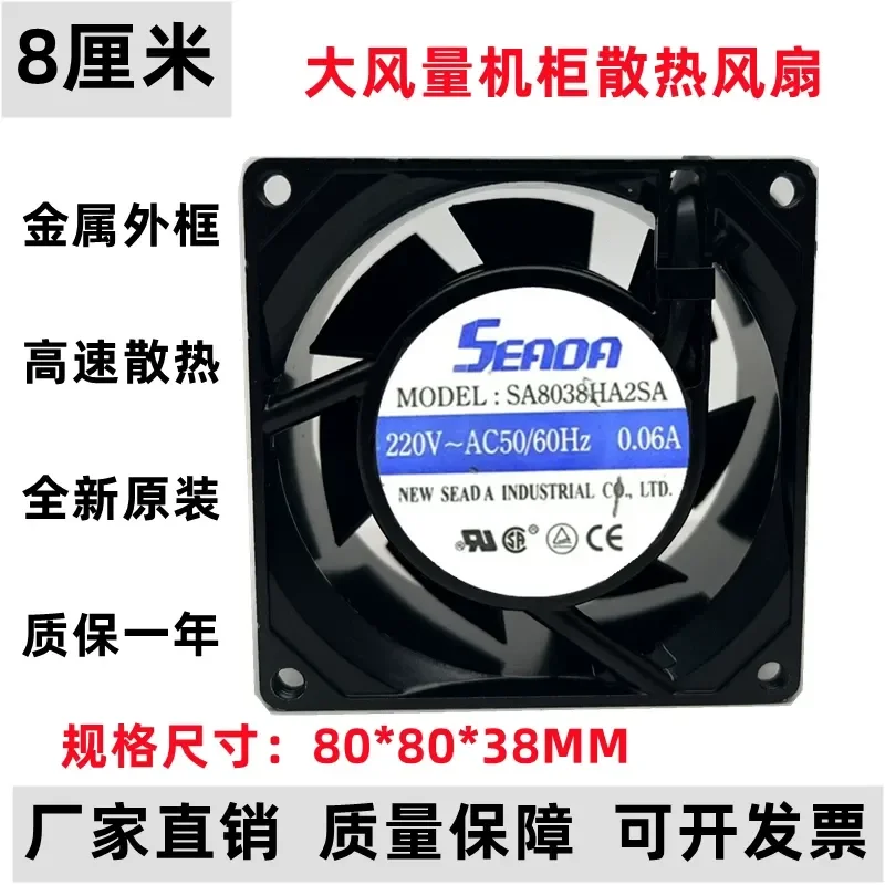 High Temperature DC Cooling Fan for SEADA SA8038HA2SA 8038HA2BA 220V
High Temperature DC Cooling Fan for SEADA SA8038HA2SA 8038HA2BA 220V