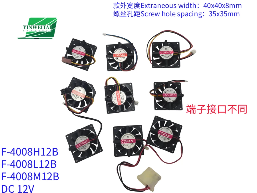FAN FOR Cofan F-4008H12B F-4008L12B F-4008M12B 40x40x8mm DC12V 0.18A 3-Pin DC Brushless Axial Ultra Thin Micro Cooling Fan
FAN FOR Cofan F-4008H12B F-4008L12B F-4008M12B 40x40x8mm DC12V 0.18A 3-Pin DC Brushless Axial Ultra Thin Micro Cooling Fan