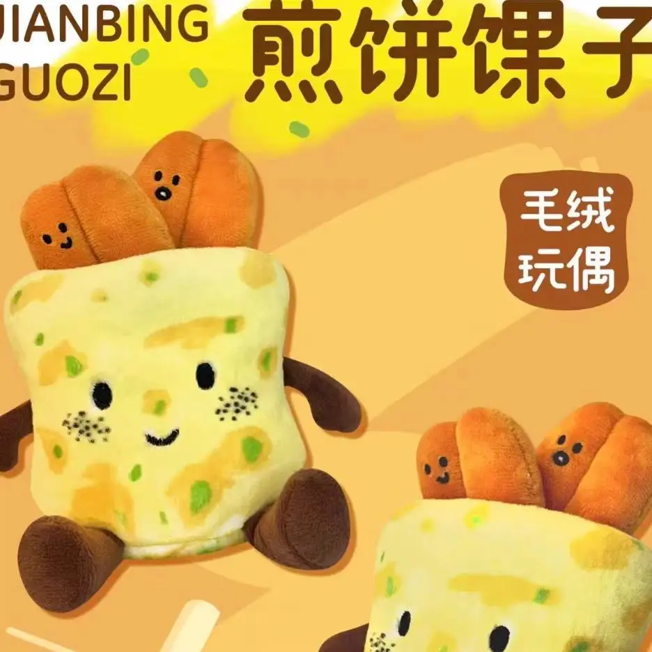 New pancake fruit keychain pendant creative simulation plush doll cute toy doll bag pendant
New pancake fruit keychain pendant creative simulation plush doll cute toy doll bag pendant