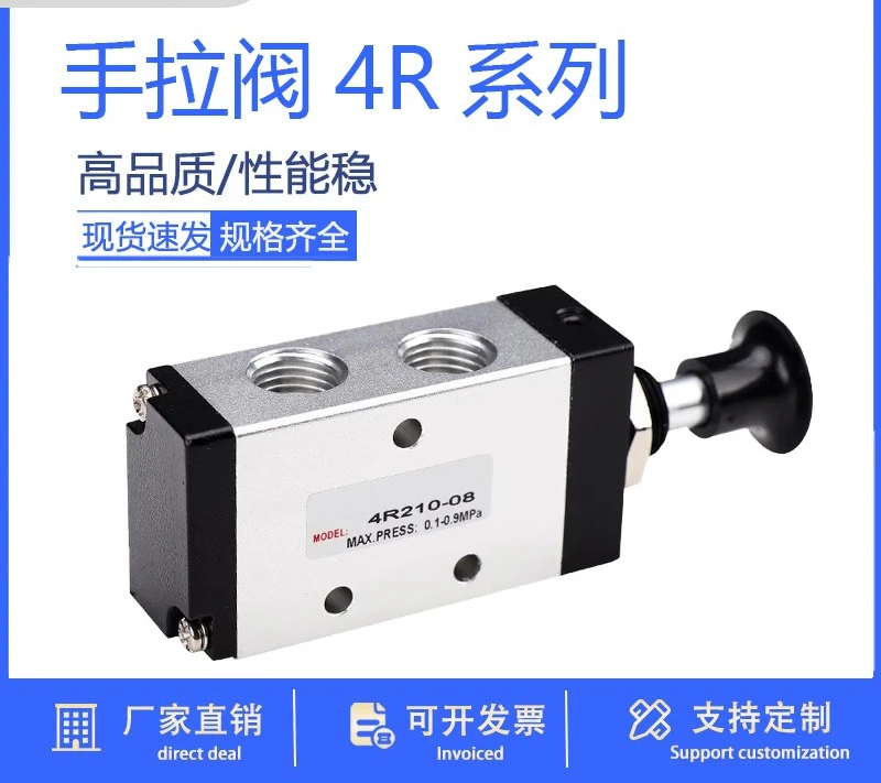 3R110-06 3R210-08 Two-position three-way hand-pulled valve pneumatic component
3R110-06 3R210-08 Two-position three-way hand-pulled valve pneumatic component