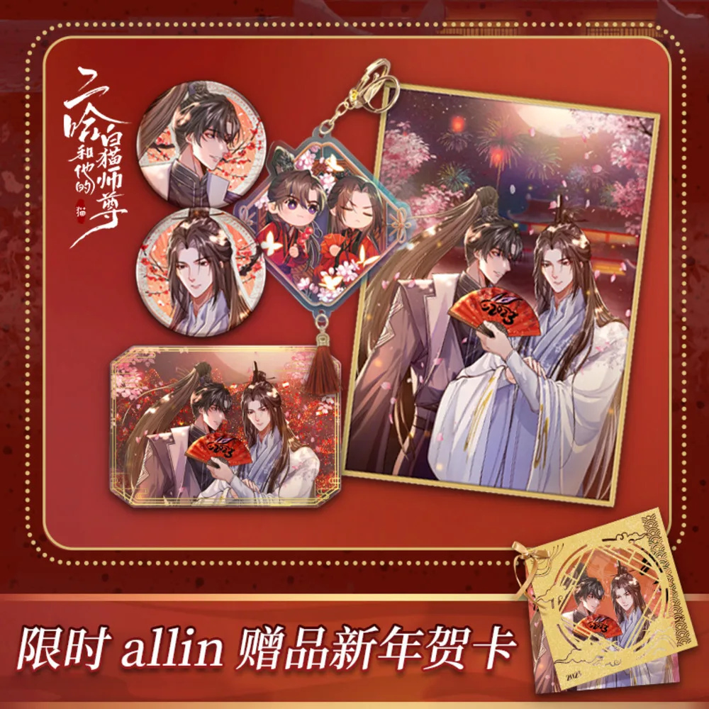 Official Anime The Husky And His White Cat Shizun Chu Wanning Mo Ran Shousui Colored Paper Acrylic BL Quicand Pendant Badge
Official Anime The Husky And His White Cat Shizun Chu Wanning Mo Ran Shousui Colored Paper Acrylic BL Quicand Pendant Badge