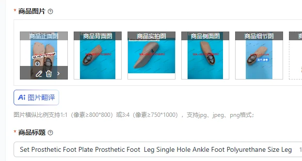 Set Prosthetic Foot Plate Prosthetic Foot Leg Single Hole Ankle Foot Polyurethane Size Leg Limb Accessories